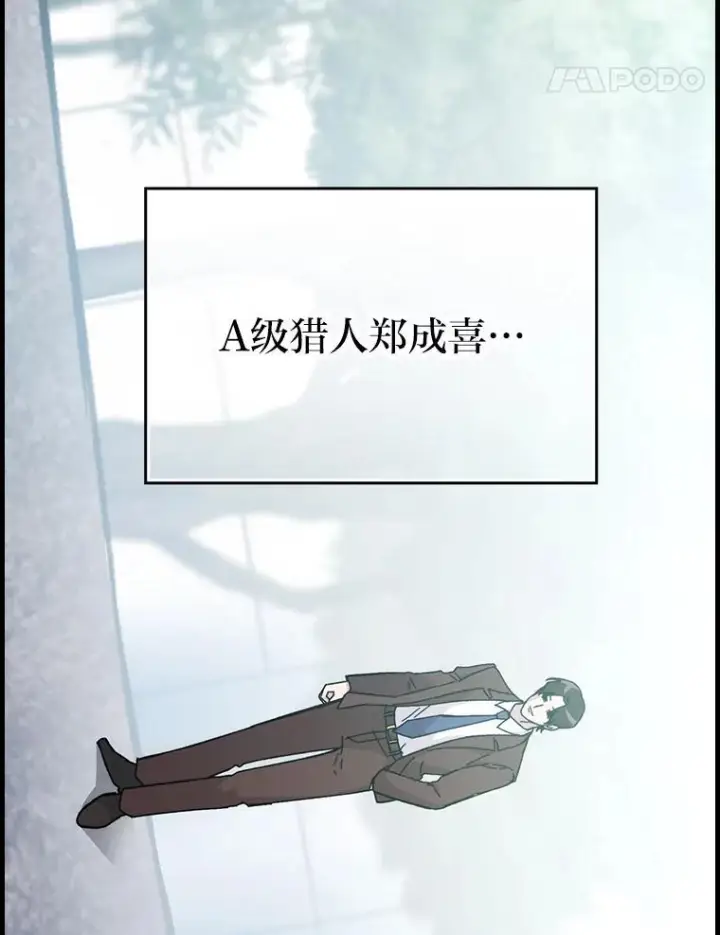 《勇士非也, 魔王是也》10.缺德雇主要考试图5