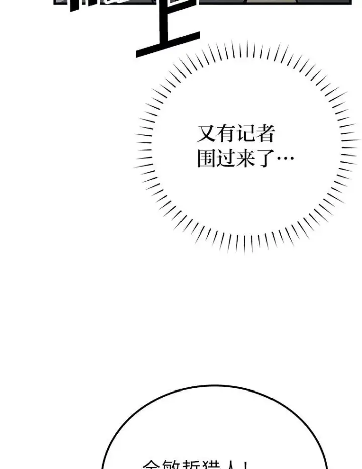 《勇士非也, 魔王是也》10.缺德雇主要考试图53