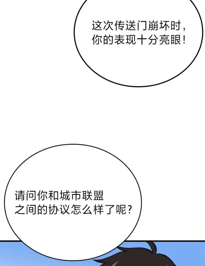 《勇士非也, 魔王是也》10.缺德雇主要考试图55