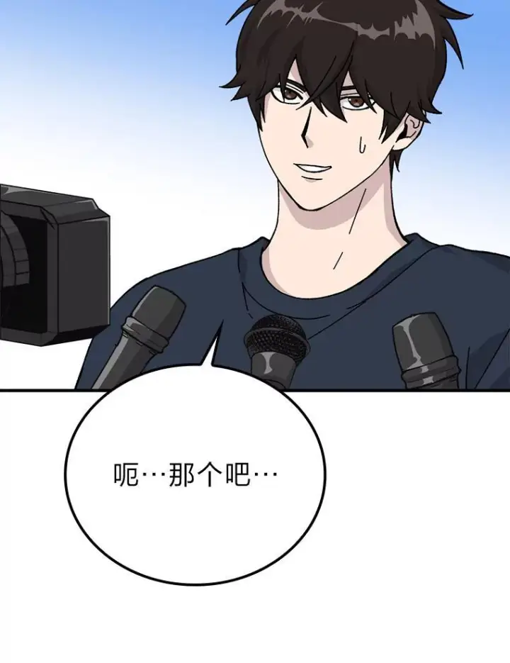 《勇士非也, 魔王是也》10.缺德雇主要考试图56