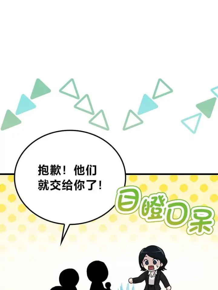 《勇士非也, 魔王是也》10.缺德雇主要考试图57