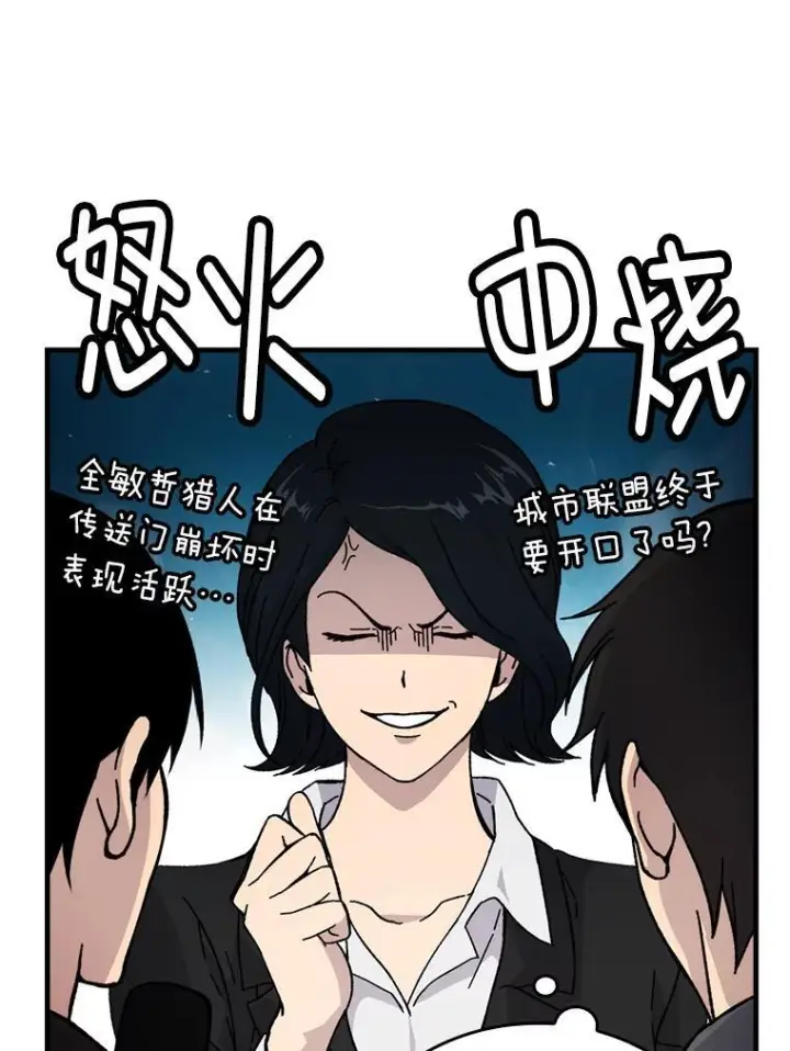 《勇士非也, 魔王是也》10.缺德雇主要考试图59