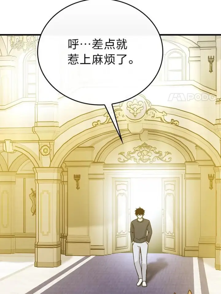 《勇士非也, 魔王是也》10.缺德雇主要考试图61