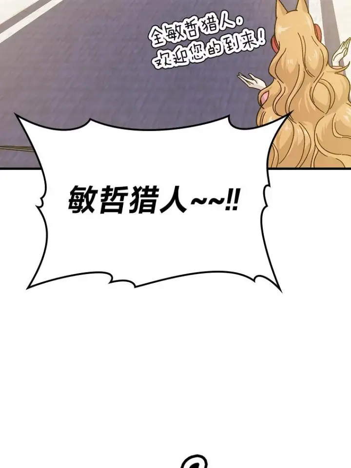 《勇士非也, 魔王是也》10.缺德雇主要考试图62
