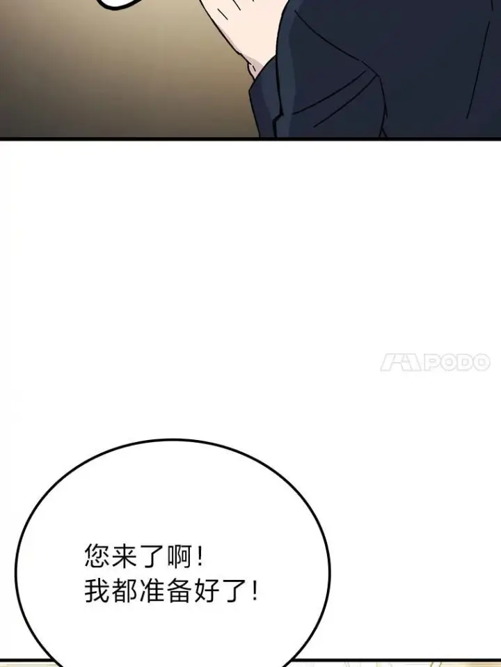 《勇士非也, 魔王是也》10.缺德雇主要考试图64