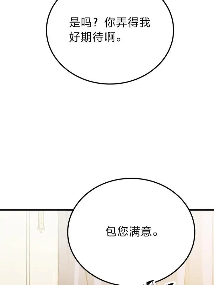 《勇士非也, 魔王是也》10.缺德雇主要考试图66