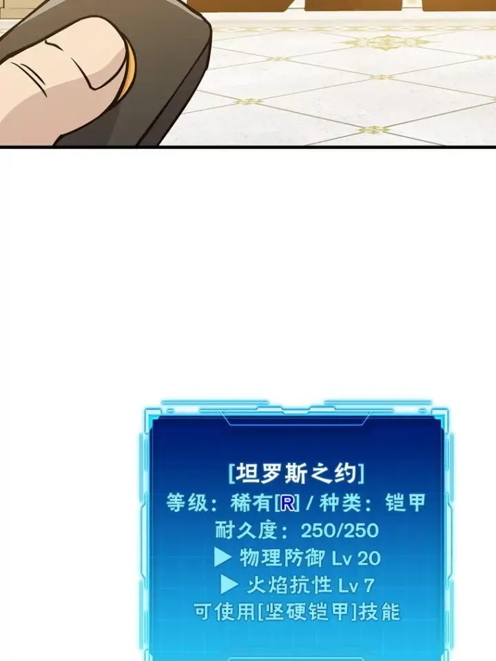 《勇士非也, 魔王是也》10.缺德雇主要考试图69