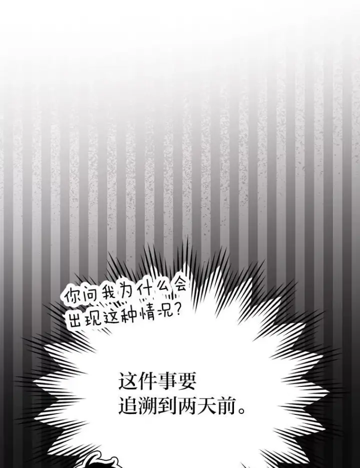 《勇士非也, 魔王是也》10.缺德雇主要考试图7