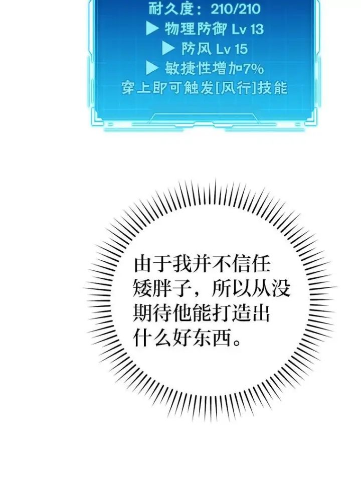 《勇士非也, 魔王是也》10.缺德雇主要考试图71
