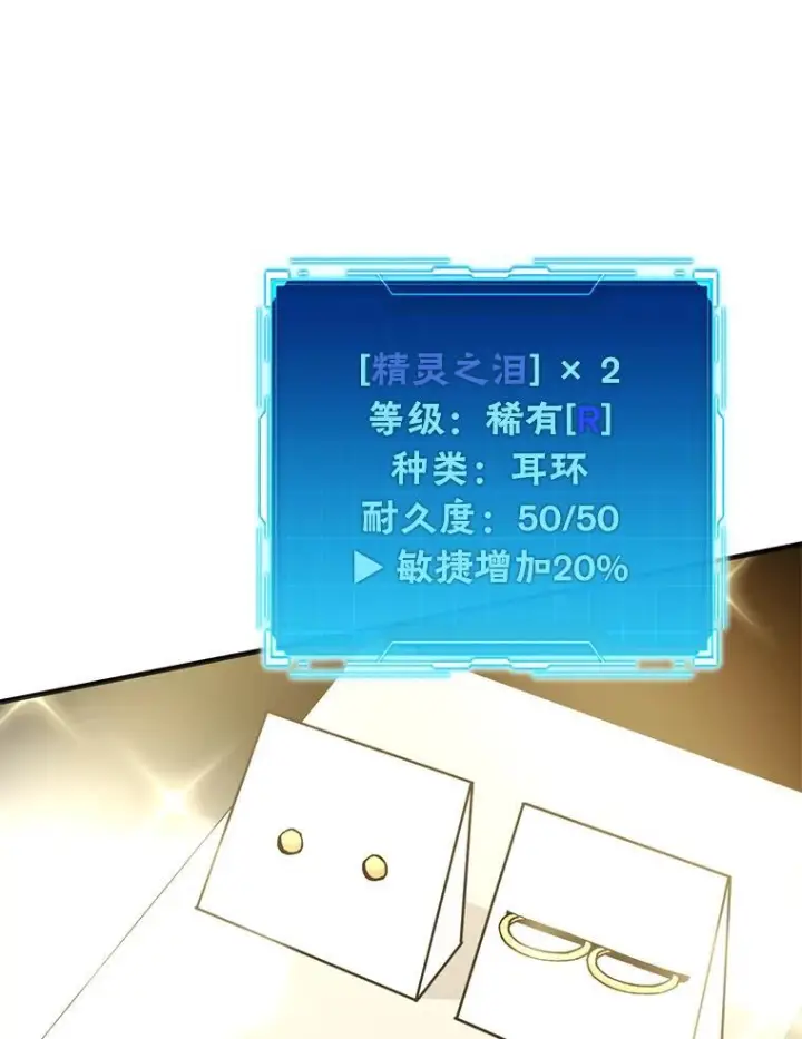 《勇士非也, 魔王是也》10.缺德雇主要考试图72