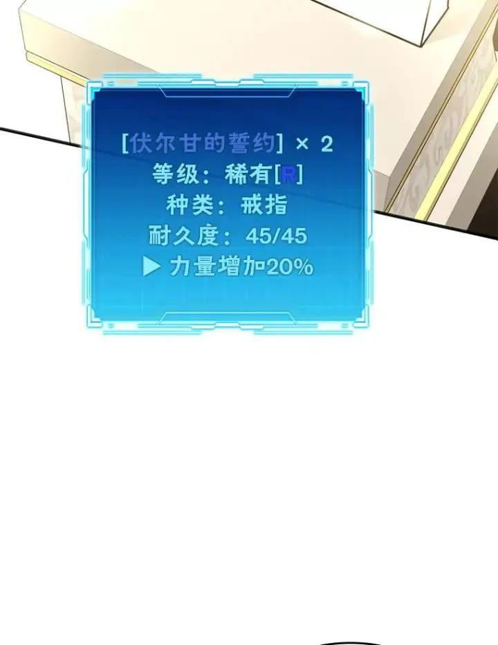 《勇士非也, 魔王是也》10.缺德雇主要考试图73