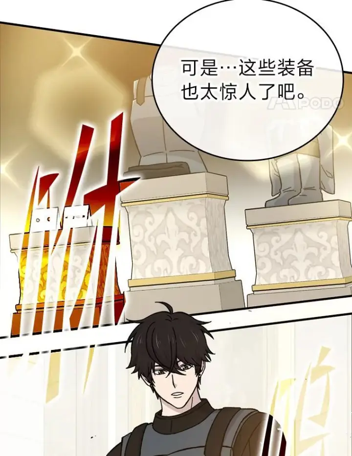 《勇士非也, 魔王是也》10.缺德雇主要考试图74