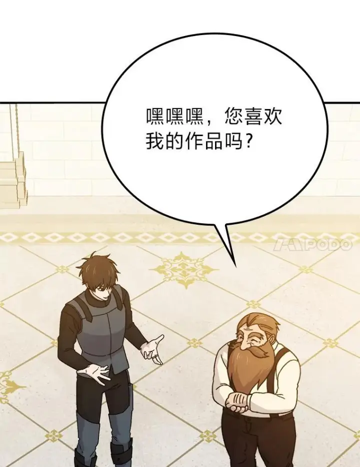 《勇士非也, 魔王是也》10.缺德雇主要考试图77