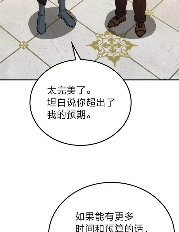 《勇士非也, 魔王是也》10.缺德雇主要考试图78