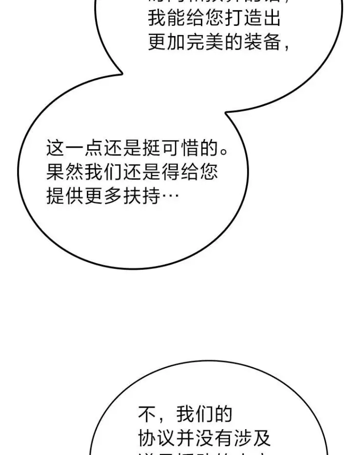 《勇士非也, 魔王是也》10.缺德雇主要考试图79