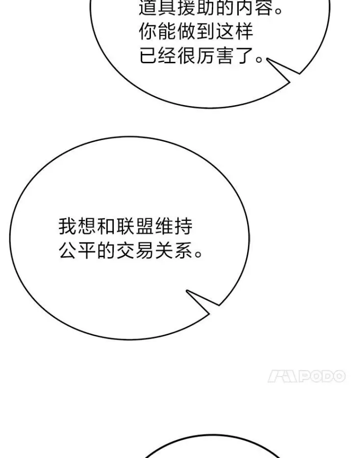《勇士非也, 魔王是也》10.缺德雇主要考试图80