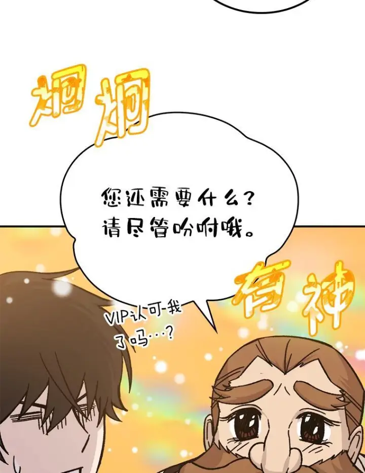 《勇士非也, 魔王是也》10.缺德雇主要考试图82