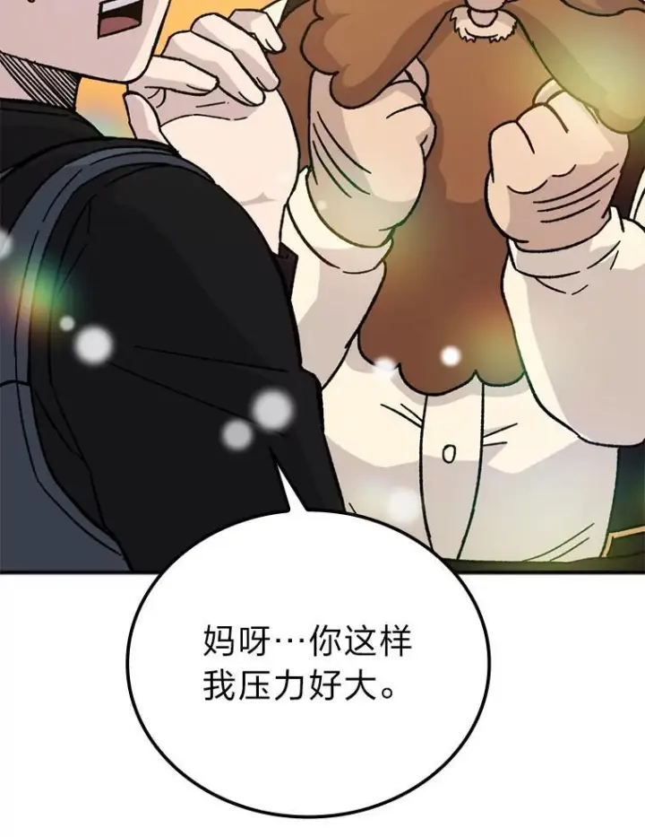 《勇士非也, 魔王是也》10.缺德雇主要考试图83