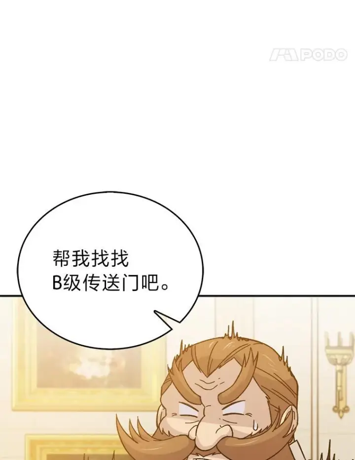 《勇士非也, 魔王是也》10.缺德雇主要考试图84