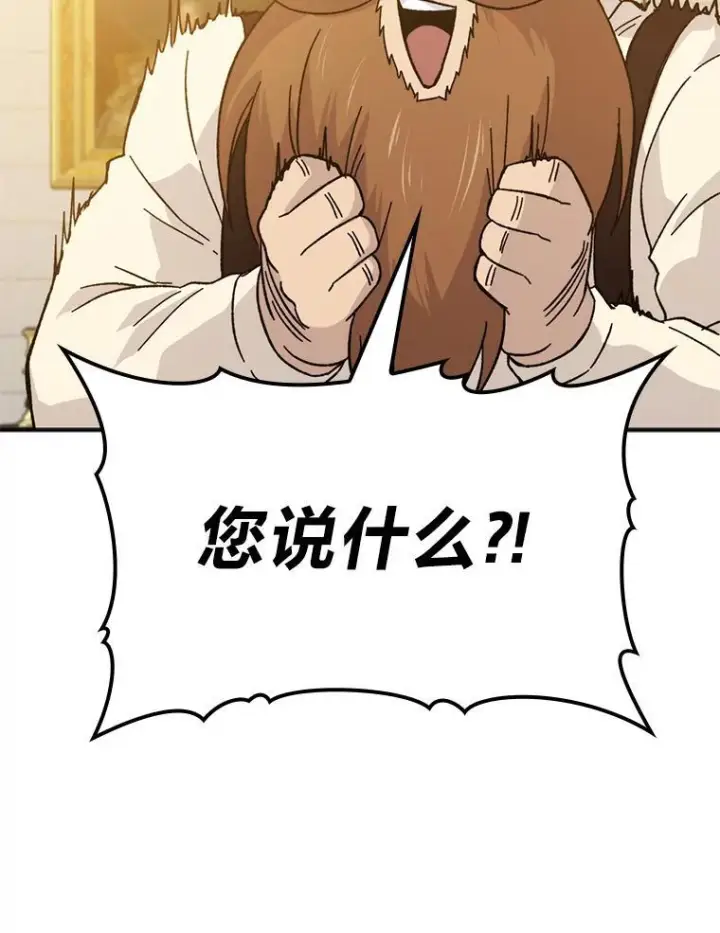 《勇士非也, 魔王是也》10.缺德雇主要考试图85