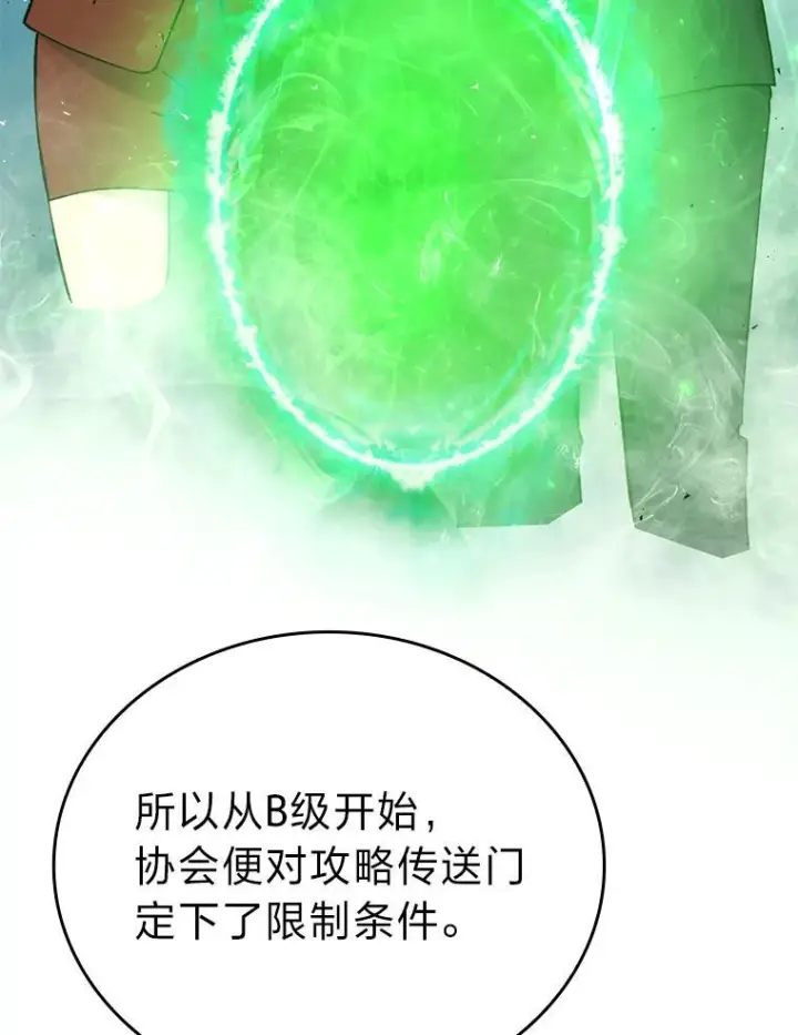 《勇士非也, 魔王是也》10.缺德雇主要考试图89