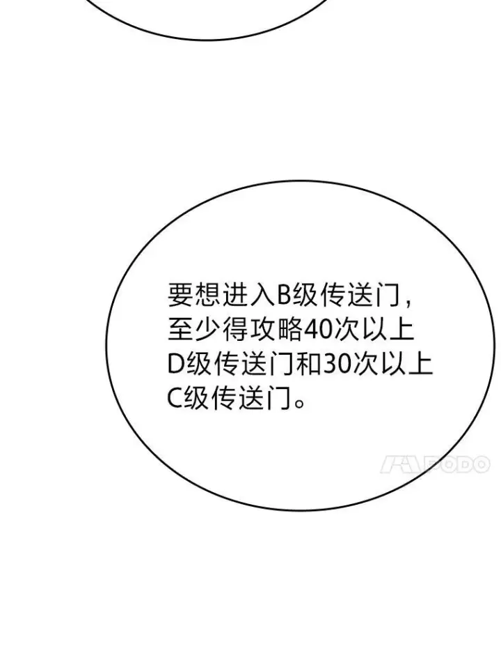 《勇士非也, 魔王是也》10.缺德雇主要考试图90
