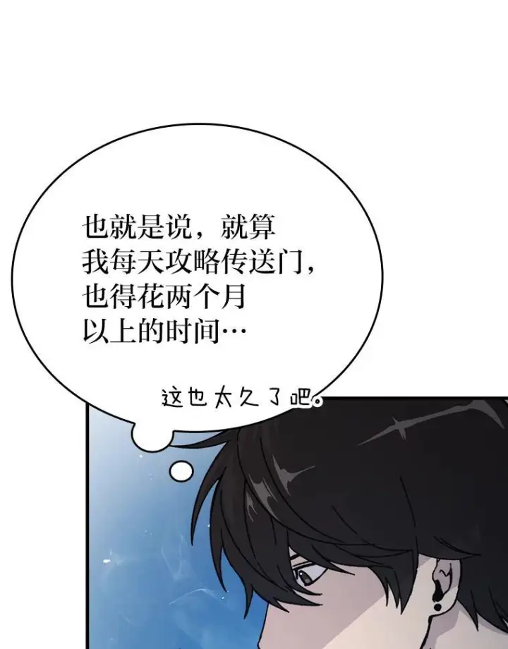 《勇士非也, 魔王是也》10.缺德雇主要考试图91