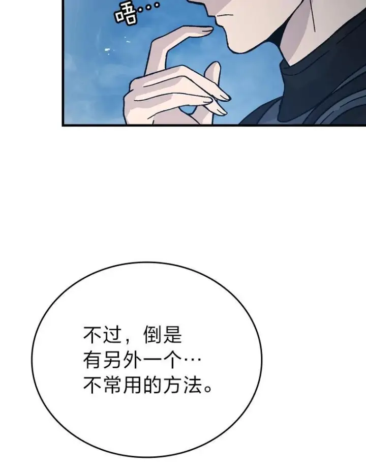 《勇士非也, 魔王是也》10.缺德雇主要考试图92
