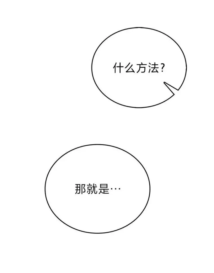 《勇士非也, 魔王是也》10.缺德雇主要考试图93