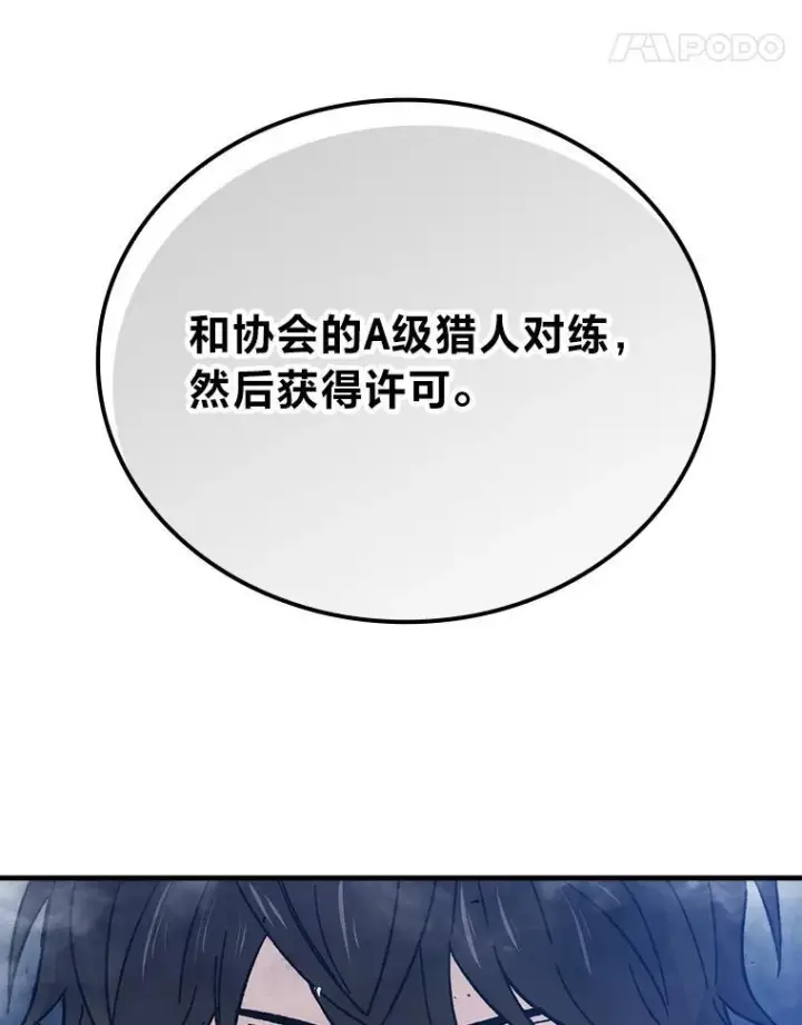 《勇士非也, 魔王是也》10.缺德雇主要考试图94