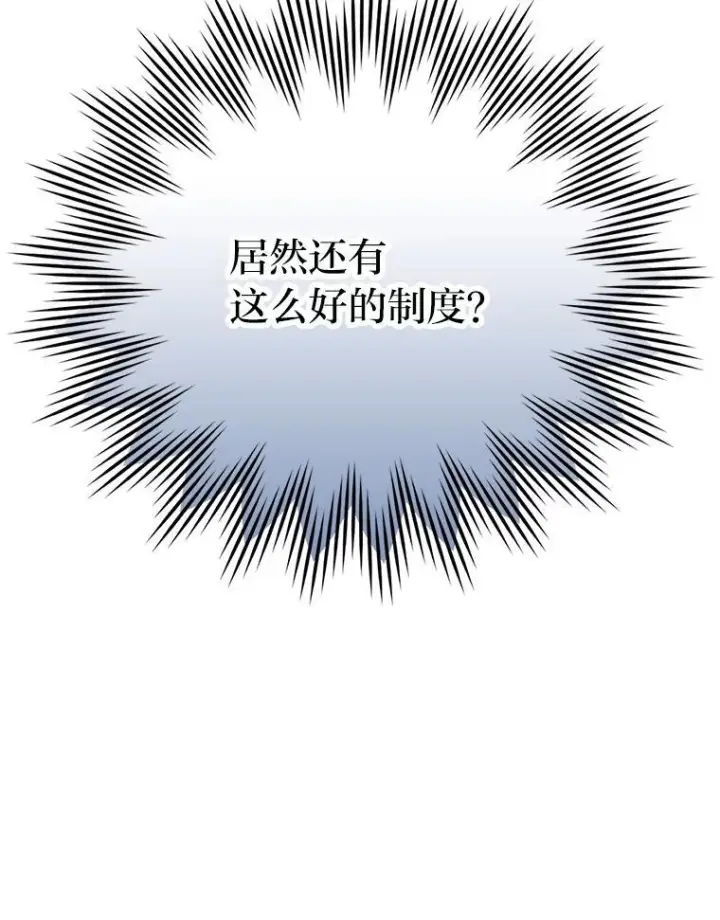《勇士非也, 魔王是也》10.缺德雇主要考试图96