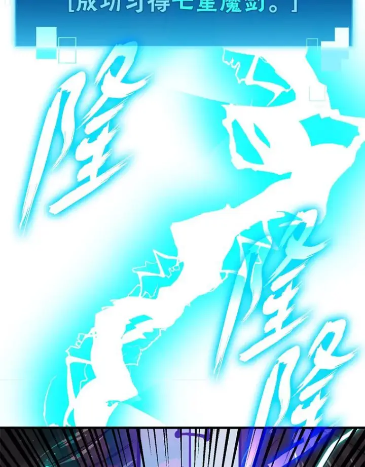 《勇士非也, 魔王是也》11.小瞧魔王要吃瘪图104