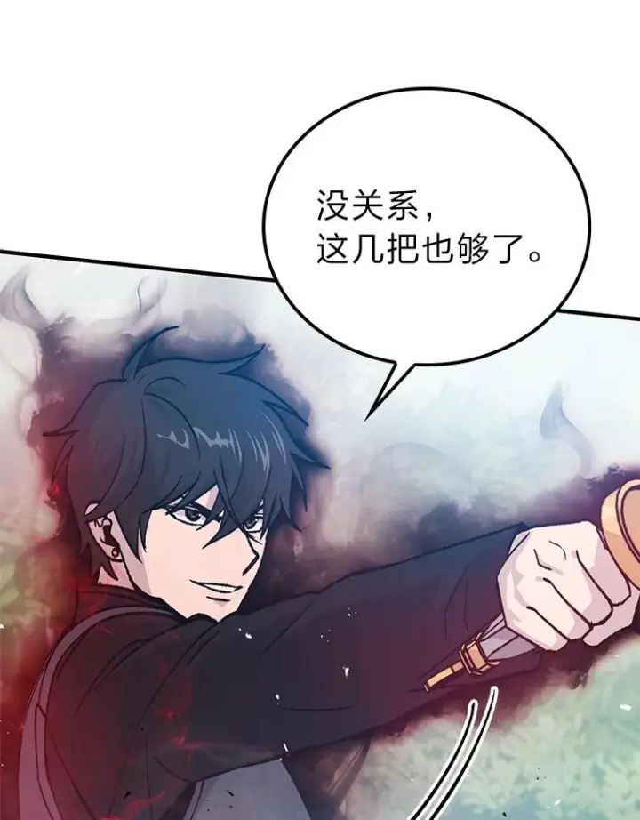 《勇士非也, 魔王是也》11.小瞧魔王要吃瘪图113