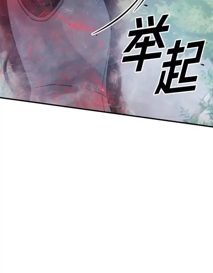 《勇士非也, 魔王是也》11.小瞧魔王要吃瘪图114