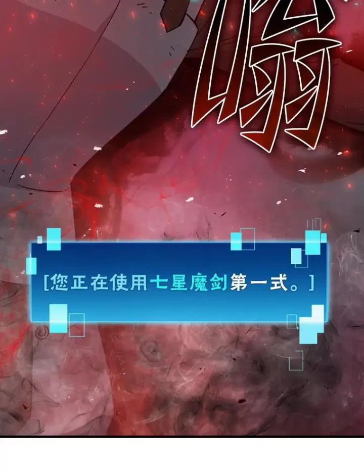 《勇士非也, 魔王是也》11.小瞧魔王要吃瘪图121