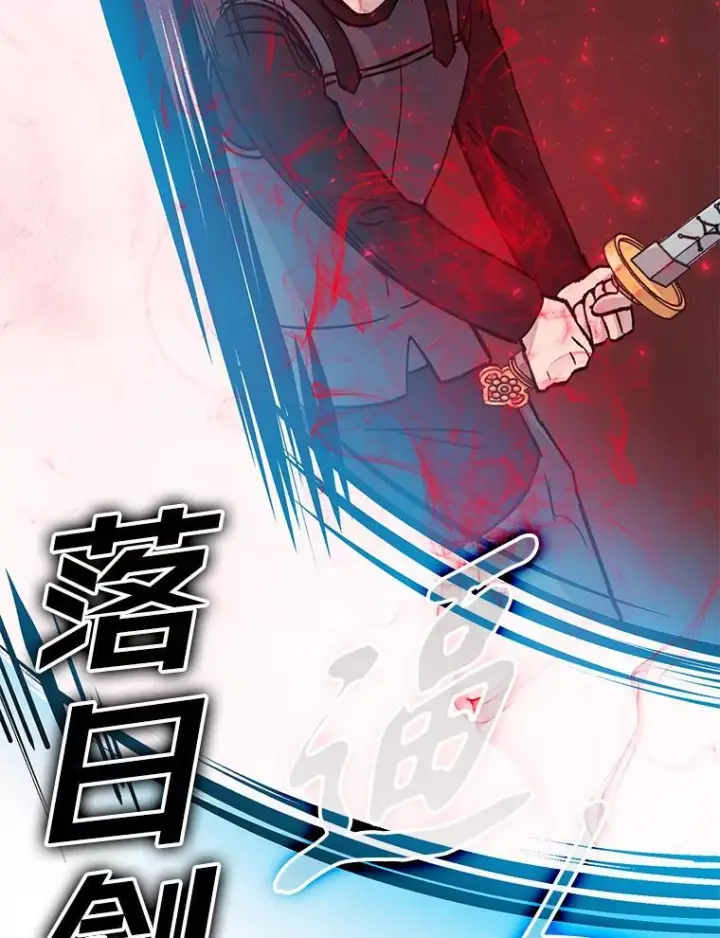《勇士非也, 魔王是也》11.小瞧魔王要吃瘪图124