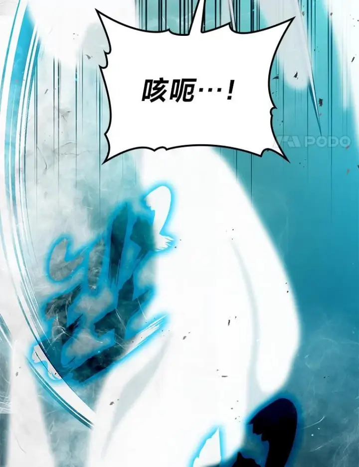 《勇士非也, 魔王是也》11.小瞧魔王要吃瘪图129