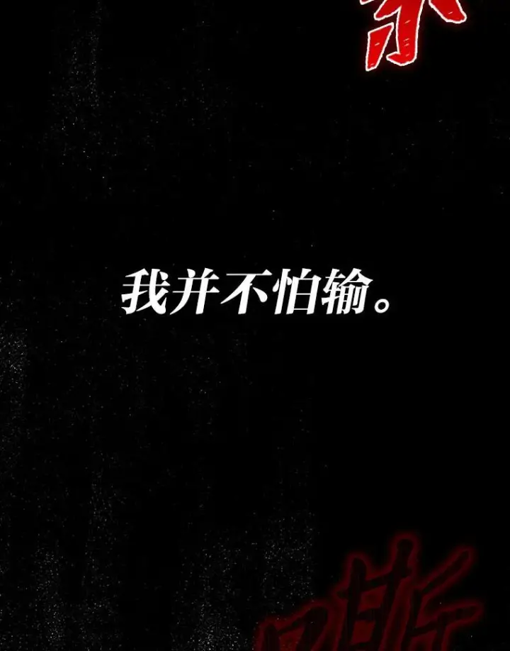 《勇士非也, 魔王是也》11.小瞧魔王要吃瘪图13