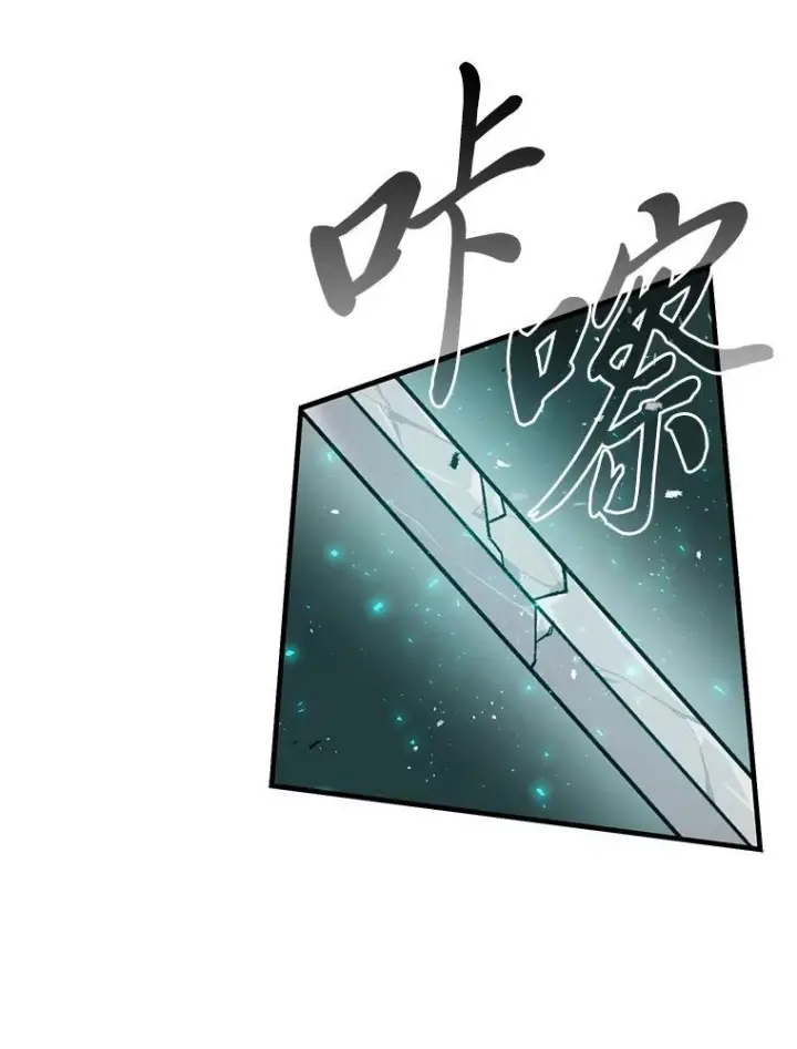《勇士非也, 魔王是也》11.小瞧魔王要吃瘪图131