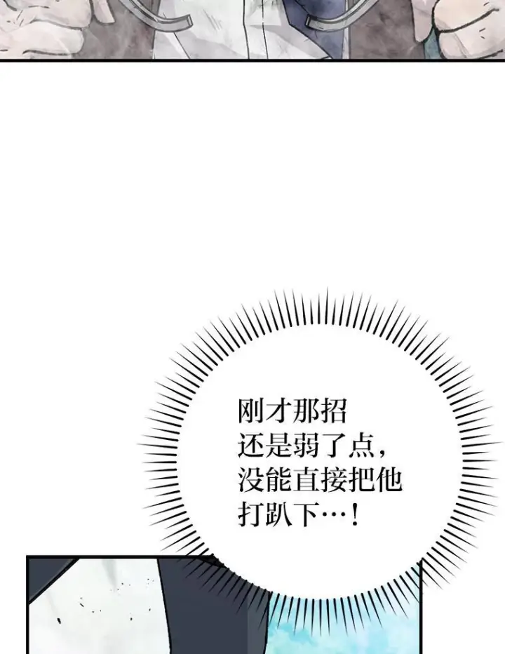 《勇士非也, 魔王是也》11.小瞧魔王要吃瘪图146