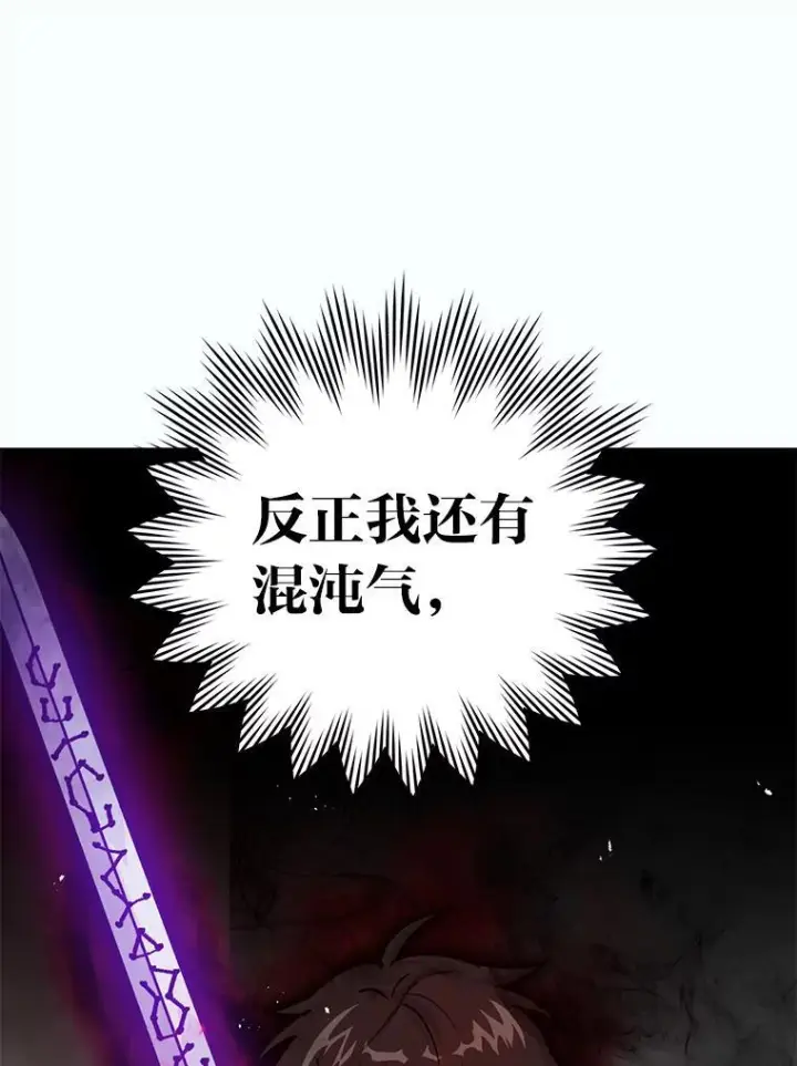 《勇士非也, 魔王是也》11.小瞧魔王要吃瘪图148