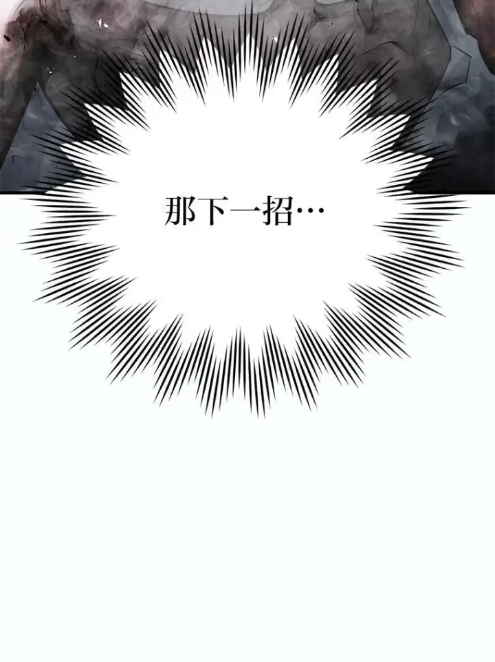 《勇士非也, 魔王是也》11.小瞧魔王要吃瘪图150