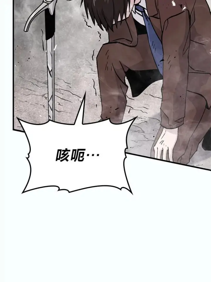 《勇士非也, 魔王是也》11.小瞧魔王要吃瘪图154
