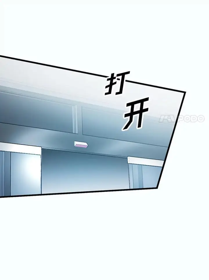 《勇士非也, 魔王是也》11.小瞧魔王要吃瘪图155