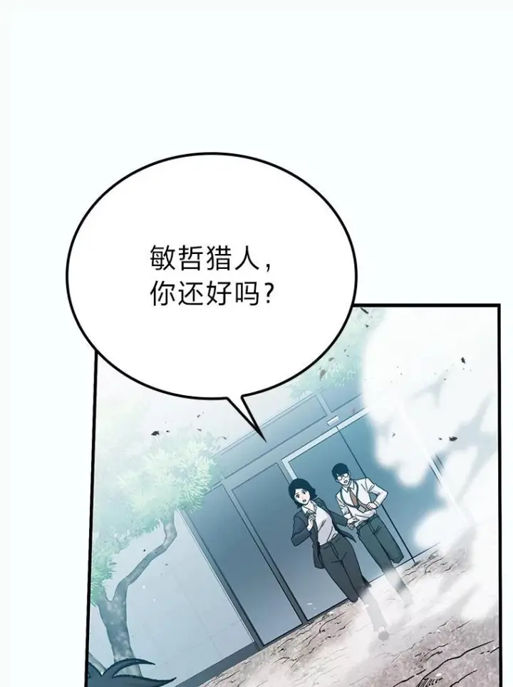 《勇士非也, 魔王是也》11.小瞧魔王要吃瘪图156