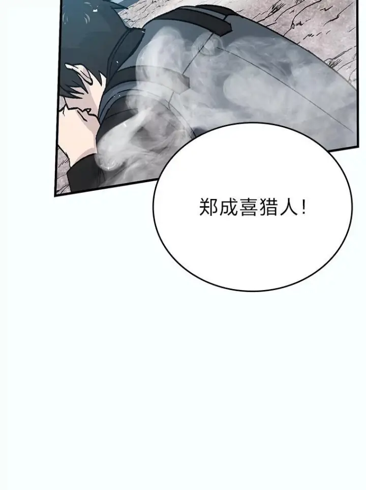 《勇士非也, 魔王是也》11.小瞧魔王要吃瘪图157
