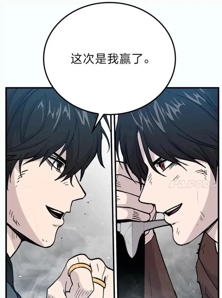 《勇士非也, 魔王是也》11.小瞧魔王要吃瘪图158