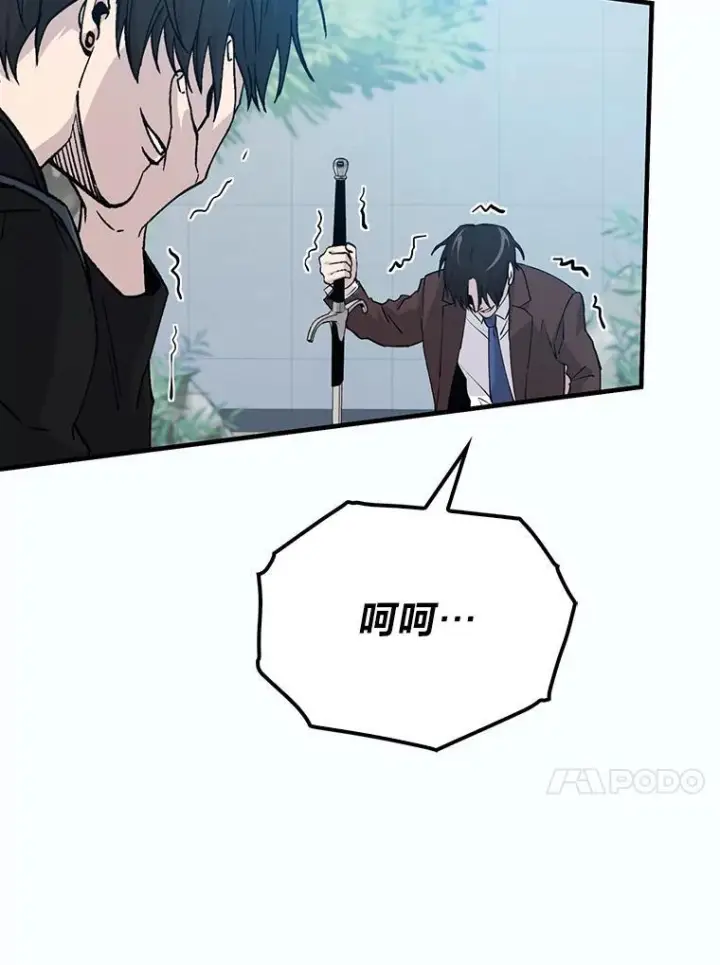 《勇士非也, 魔王是也》11.小瞧魔王要吃瘪图161