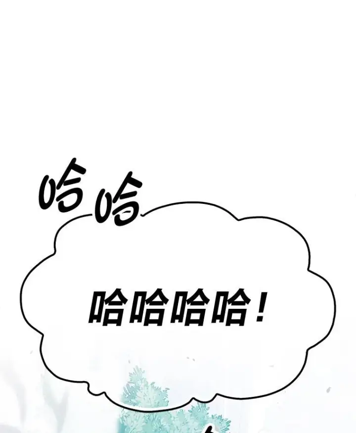《勇士非也, 魔王是也》11.小瞧魔王要吃瘪图162