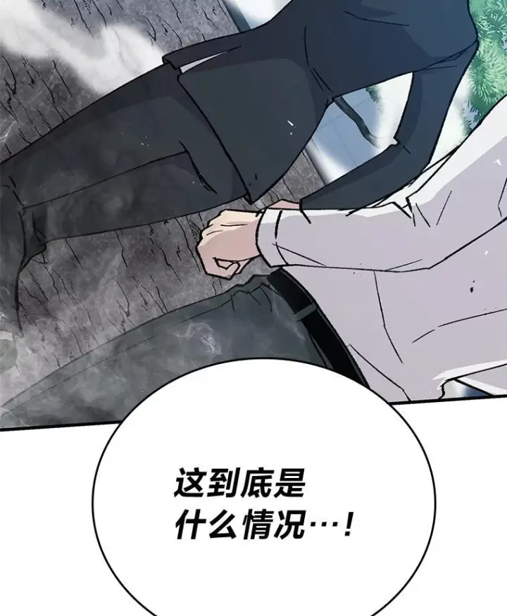 《勇士非也, 魔王是也》11.小瞧魔王要吃瘪图164